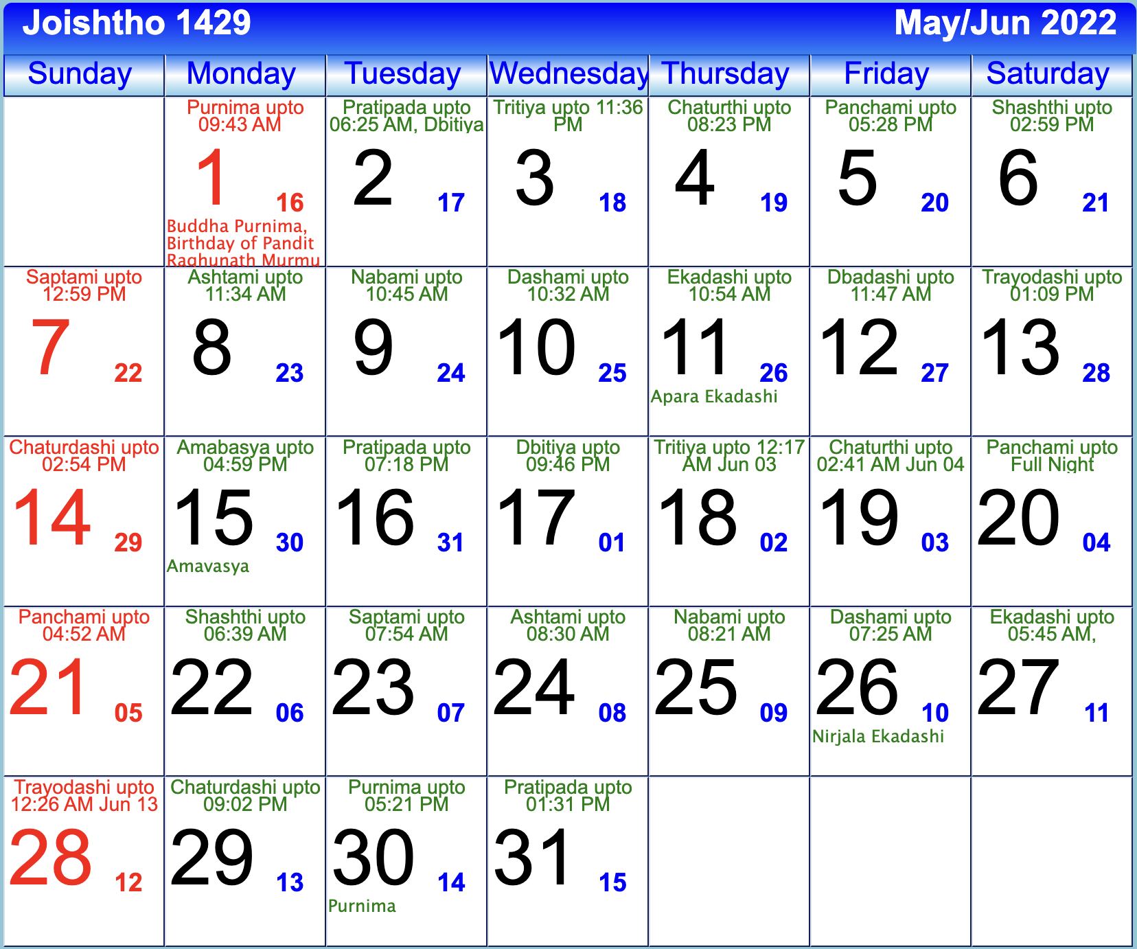 Download Bengali Calendar 1430, 1429, 1428, 1427, 2022, Download Bangla Calendar, Bengali Calendar Downlaod, Durga Puja, Dewali, Bengali Panjari, Bengali Panjika Download Download Bengali Calendar 1430, 1429, 1428, 1427, 2022, Download Bangla Calendar, Bengali Calendar Downlaod, Durga Puja, Dewali, Bengali Panjari, Bengali Panjika Download