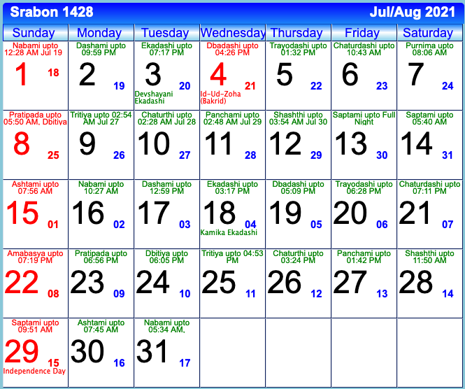 Download Bengali Calendar 1430, 1429, 1428, 1427, 2022, Download Bangla Calendar, Bengali Calendar Downlaod, Durga Puja, Dewali, Bengali Panjari, Bengali Panjika Download Download Bengali Calendar 1430, 1429, 1428, 1427, 2022, Download Bangla Calendar, Bengali Calendar Downlaod, Durga Puja, Dewali, Bengali Panjari, Bengali Panjika Download